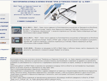 Tablet Screenshot of mbal-lovech.com